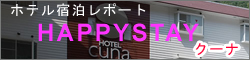 �n�b�s�[�E�X�e�C