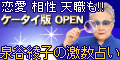 激数占い
