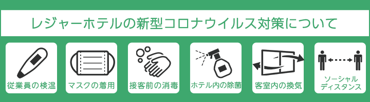 �R���i�΍�y�[�W