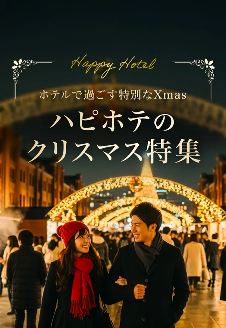 �n�s�z�e�̃N���X�}�X���W