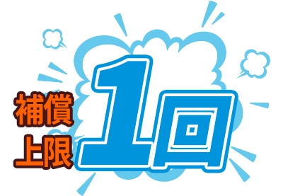 チェックアウト時20％還元