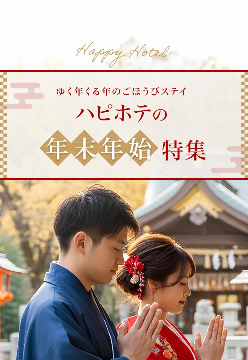 �n�s�z�e�̔N���N�n���W