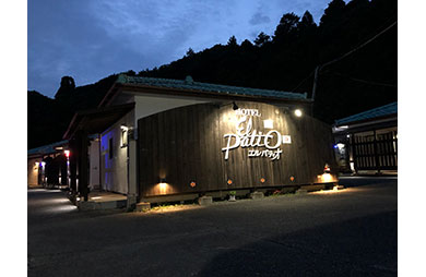 ホテル エルパティオ エルパティオ 福島県 いわき市 ハッピーホテル