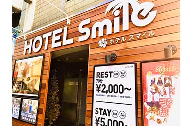 Hotel Smile スマイル ラブホテル ラブホ