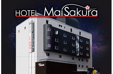 Hotel Mai Sakura マイサクラ ラブホテル ラブホ