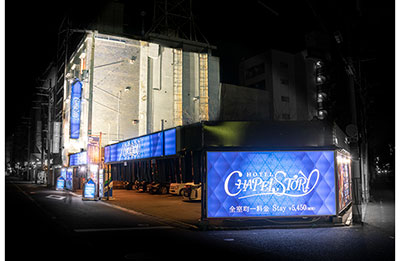 宿院駅のラブホテル 検索結果一覧 ハッピー ホテル