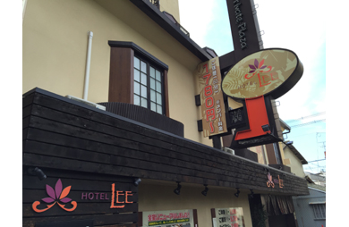 Hotel Lee リー 大阪府 東大阪市 ハッピーホテル