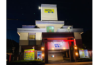 Hotel 青い鳥 アオイトリ 福岡県 遠賀郡水巻町 ハッピーホテル