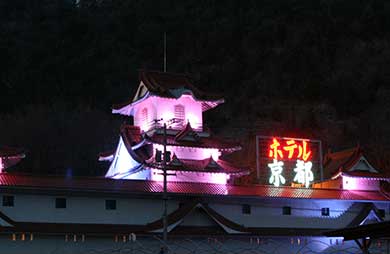 ホテル 京都 キョウト 香川県 善通寺市 ハッピーホテル