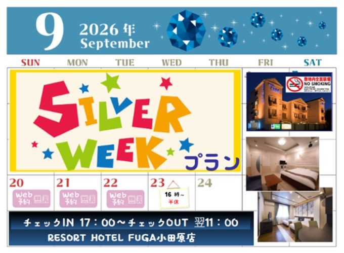RESORT HOTEL FUGA小田原店のプラン画像
