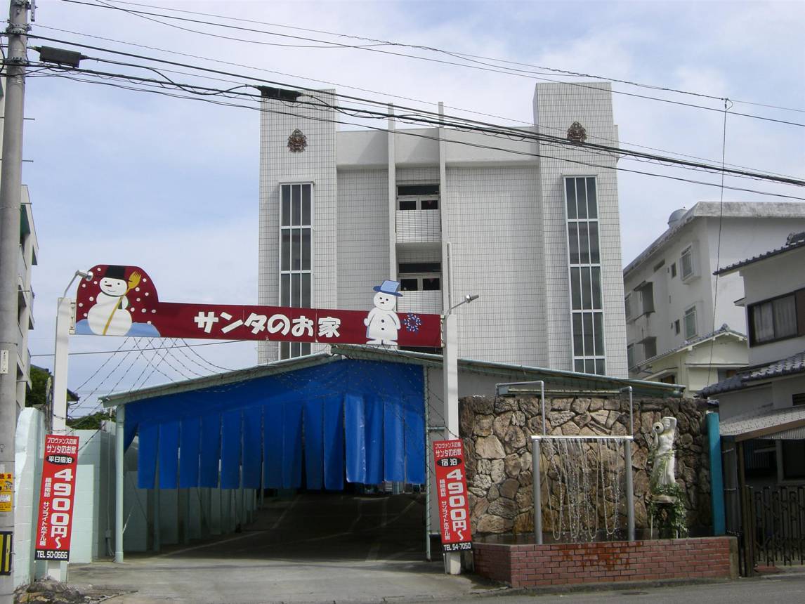 サンタ の お家